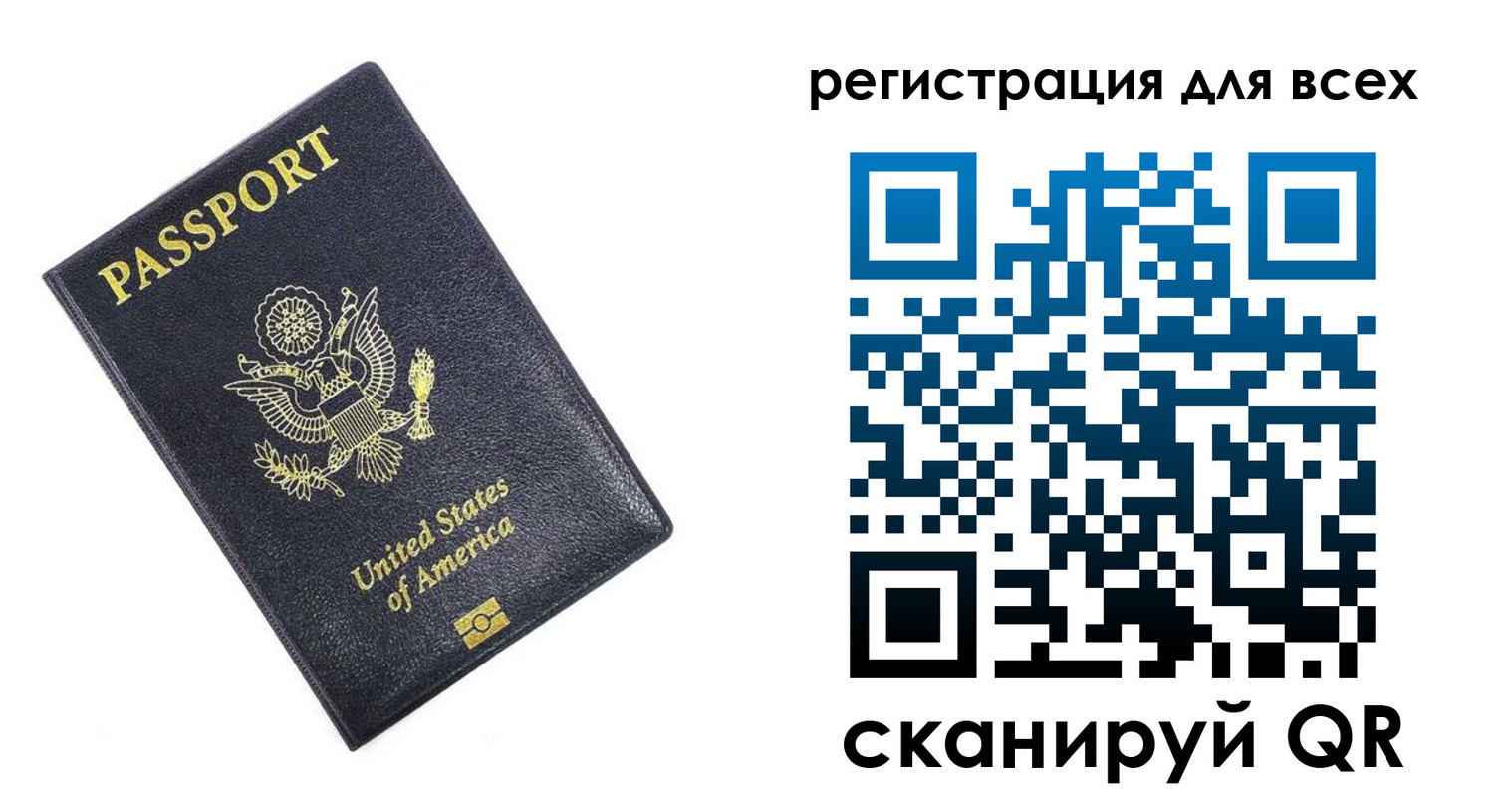 временная регистрация для школы в Пскове