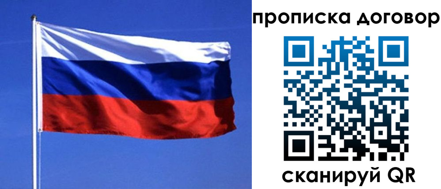 временная регистрация гарантия в Пскове