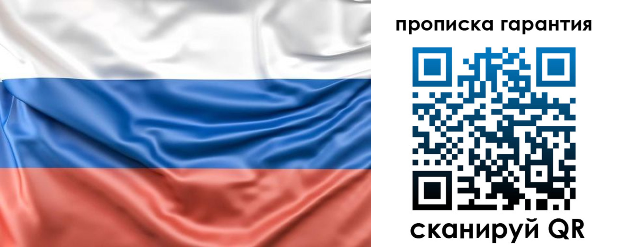временная регистрация в Пскове