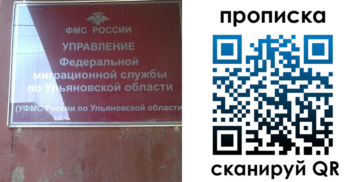 пропишу в квартире в Пскове