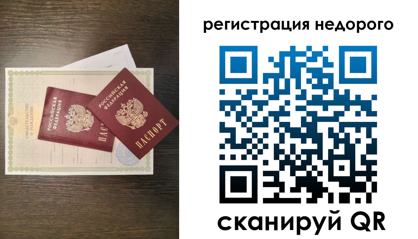 прописка для кредита в Пскове