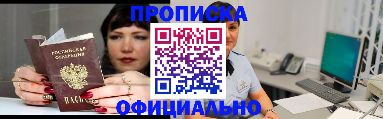 миграционный учет в Пскове