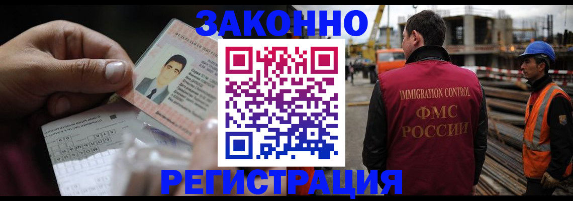 временная регистрация гарантия в Пскове