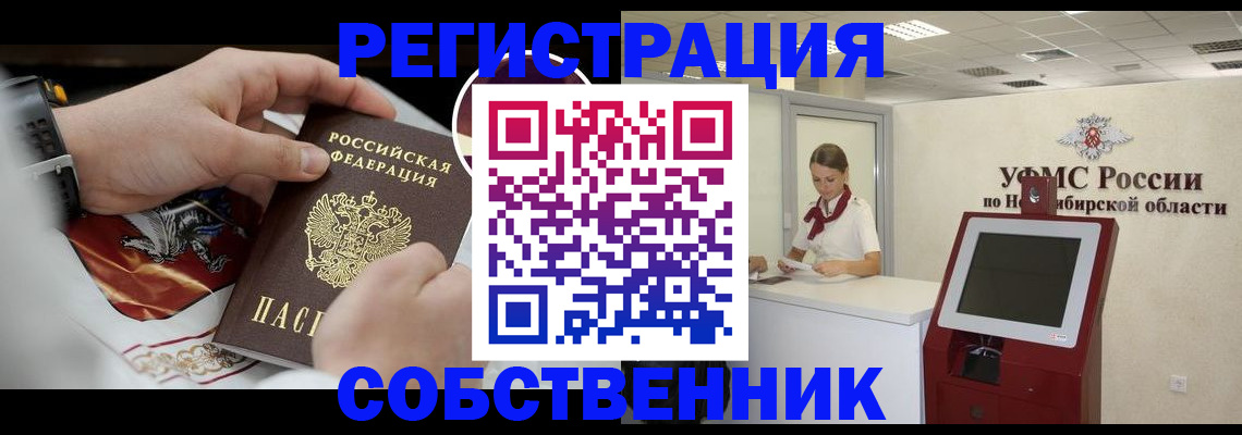 найти адрес прописки в Пскове