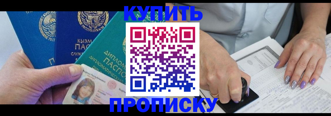 временная регистрация надежно в Пскове