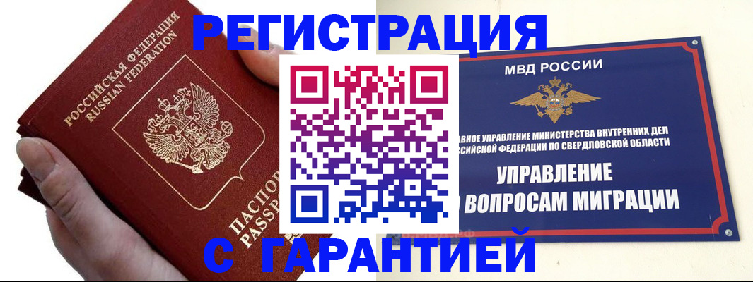 временная регистрация поиск в Пскове